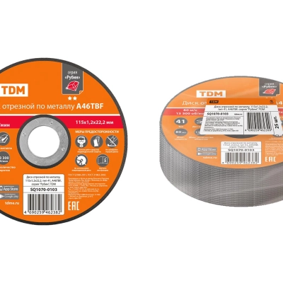 круг отрезной 125мм