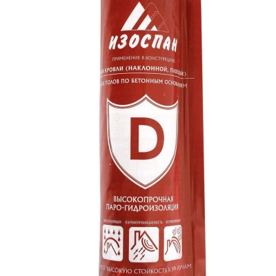 Изоспан D(70м2)